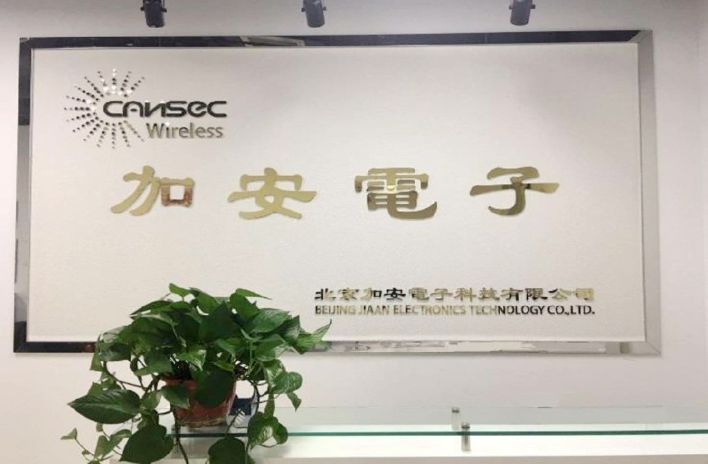 加安电子 文化.jpg